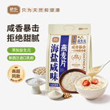 捷氏益生元海盐咸味燕麦片540g进口乳粉澳洲燕麦0蔗糖添加营养早代餐