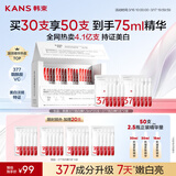 韩束377亮白棒美白淡斑祛斑烟酰胺次抛精华液提亮保湿生日礼物送女友