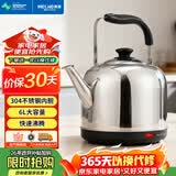 美菱（MeiLing）电水壶电热水壶热水壶家用恒温304不锈钢烧自动断电水壶6L大容量烧水壶MH-D6061