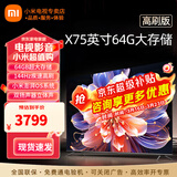 小米（MI） 电视75英寸4K超高清HDR人工智能蓝牙语音遥控网络WiFi内置小爱平板电视机彩电 75英寸 Redmi X 2+64G大存储 标配