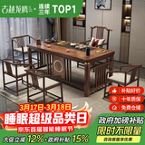 古越龙腾 实木茶桌椅组合泡茶台带烧水壶一体式小阳台大板茶几整套办公室 1.8米明月+1琴弦椅+4梳背椅+豪华石盘+铜件