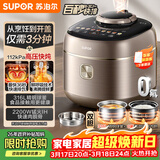 苏泊尔（SUPOR）IH快排鲜呼吸电压力锅5L 112kPa 2200W母婴316L球釜高压锅 SY-50FH5018Q 4-6人