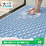 大江浴室防滑垫老人洗澡防摔地垫淋浴房脚垫卫浴卫生间防滑垫60x90cm
