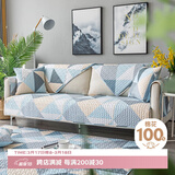 艾薇 沙发垫坐垫四季通用纯棉防滑沙发套罩盖布靠背扶手巾70*70几何蓝