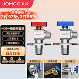 九牧（JOMOO）黄铜球阀全开大流量三角阀燃气热水器水阀加厚球阀套装02106