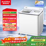澳柯玛半自动波轮洗衣机13KG公斤 双不锈钢桶大容量 二级能效 除毛双缸宿舍租房家用洗涤脱水AP130S01SG