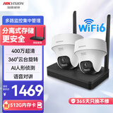 海康威视（HIKVISION）无线wifi监控器摄像头360度全景400万2路超清云台旋转手机远程室内室外可对讲带512G卡