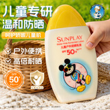曼秀雷敦 儿童防晒乳新碧宝宝户外隔离紫外线 50倍儿童防晒乳液100ml