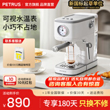 柏翠（petrus）意式咖啡机半自动家用办公室小型浓缩一体机强劲蒸汽打奶泡 节日礼物 白色单机