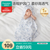 全棉时代婴儿包巾防惊跳包被纯棉透气宝宝产房包单连帽80*120cm，假日航行
