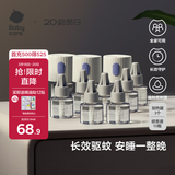 babycare电蚊香液婴儿驱蚊水驱蚊液蚊香套装儿童宝宝防蚊灭蚊无香10液+3器