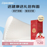 paratexECO天然乳胶枕头 94%乳胶含量 泰国原芯进口 曲线枕 红色送礼专享