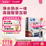 史密斯（A.O.SMITH）净水器【门店爆款】DR1600FAi系列 高端冷热一体净水机家用厨下反渗透RO直饮水机一级水效（定金） 1.6L/min咨询客服有惊喜