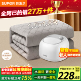 苏泊尔【高温保护】水暖毯电热毯水暖水循环双人电褥子家用恒温除螨水暖炕单人床垫1.5*1.8米PC12A