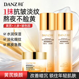 丹姿黄芪水乳霜3件套装补水抗皱紧致淡纹爽肤水抗老保湿送女友礼物