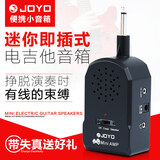 卓乐（JOYO） JA-01电吉他音箱贝斯专用户外迷你口袋便携小音响贝司bass带失真 JA-01音箱(带失真效果)+礼