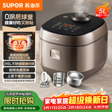 苏泊尔（SUPOR）电饭煲0涂层不锈钢球釜多功能防溢微压家用5-8人大容量5L智能预约电饭锅F50F79S