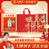 五粮液股份 婚宴喜酒 文创富贵吉祥豪华52度500ml*2瓶纯粮食白酒礼盒