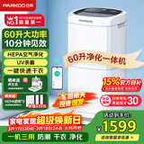 百奥（PARKOO）除湿机/抽湿机 除湿量60升/天120㎡家用除湿器地下室别墅商用大功率工业抽湿器 净化干衣PD602AR