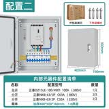 GCDQCN配电箱成套低压成套配电箱配电柜工厂家用明装三相四线380V 成套配置10 浅灰色 1-2天