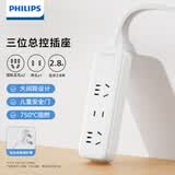 飞利浦（PHILIPS）迷你小插排插座2.8米总控 3插位组合孔两孔三脚插座出差旅行便携一转多插线板/排插/接线板/拖线板
