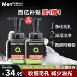 曼秀雷敦男士专用控油冰爽洁面泡沫150ml*2 控油去角质洗面奶送男生