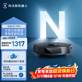 科沃斯扫地机器人N20PRO扫拖一体智能家用吸尘器激光导航规划全自动洗擦一体