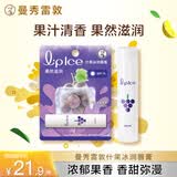 曼秀雷敦润唇膏SPF15防晒男女补水保湿防干裂什果冰青提葡萄果香3.5g