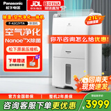 松下（Panasonic）除湿机/抽湿机 智能家用除湿干衣防霉除菌净化卧室地下室轻音吸湿器 大功率除湿空气干燥机 21L/天 40-70㎡ 智能净化F-42C2YTA