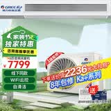 格力（GREE）中央空调 风管机一拖一客厅家用 新一级能效 全直流变频冷暖 隐藏式嵌入式空调 毛坯房精装房卡机 3匹 一级能效Ka+包安装6年包修服务