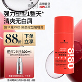 施华蔻专业OSIS刚劲定型啫喱膏100g男碎发整理保湿发持久清透爽发胶发蜡啫喱