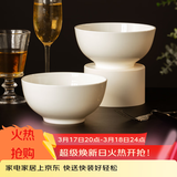 京东京造 餐具套装 乔迁之喜陶瓷家用陶瓷汤碗 纯白骨瓷 面碗6英寸*2