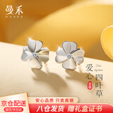 曼禾（MANHE）S999足银四叶草耳钉女士耳环女2026年新款耳饰生日礼物送女生朋友