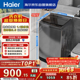 海尔（Haier） 全自动波轮洗衣机 10KG大容量 家用宿舍出租房小型 一级能效 家电国家补贴 京东自营 XQB100-Z719