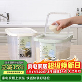乐扣乐扣（LOCK&LOCK）塑料大容量米桶杂粮塑料储藏桶防潮防虫密封储米箱12L薄荷绿