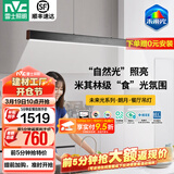 雷士（NVC）一字餐厅吊灯智能高显指吸顶吊灯现代简约长条餐桌灯灯饰灯具亦云 【朗月60W】黑色1.2m未来光