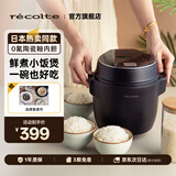 丽克特（recolte） 日本迷你电饭煲不粘锅煮饭1.2L  智能小型1-2人家用可预约小家电婴儿煮粥煲汤锅多功能煮饭电饭锅 1-2人电饭煲-曜石黑 1.2L