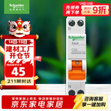施耐德电气 空气开关 1P+N C32A 微型断路器双进双出DPN空开 MGNEA9A45C32R