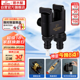 潜水艇（Submarine）F403B一进二出三通角阀黄铜烤漆双把双控单独出水 止水装置 黑色