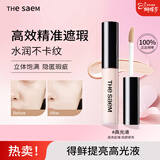 得鲜（the saem）提亮液遮瑕液黑眼圈痘印斑点不易斑驳 高光液6.5g 女神节