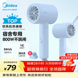 美的（Midea）1亿负离子护发电吹风 学生宿舍吹风筒 折叠便携吹风机FZ105蓝 800W宿舍可用 节日/生日礼物推荐