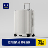 海澜之家（HLA）行李箱20英寸登机男轻便出差短途女旅行拉杆箱大容量象牙白20英寸