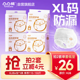 凸凸棉安睡裤xl大码12条裤型卫生巾安全裤学生少女夜用姨妈巾自营整箱发