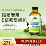 La Opéra好分贝咳宁口服液120ml咳嗽止咳化痰喉咙痛嗓子疼干咳护嗓进口