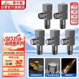 潜水艇（Submarine）枪灰色黄铜加厚三角阀八字阀套装红蓝标国标4分五只装3冷+2热