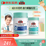 Swisse小小斯维诗 儿童DHA鱼油40粒+叶黄素酯软糖45粒 送孩子开学礼物