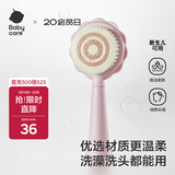 babycare婴儿梳子宝宝去头垢刷按摩新生儿童洗澡洗头软毛刷子套装 沃格粉