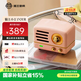 猫王收音机猫王音响小王子OTR无线便携式蓝牙音箱复古可爱迷你小音响 奥黛丽粉 节日礼物送女友