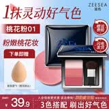 ZEESEA滋色腮红盘膏棒粉饼胭脂晒红五花肉高光液体眼影修容美彩妆化妆品 三色款-桃花粉