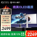 联合创新27英寸2304分区 QD-miniled显示器4K双模320HZ 星环电竞灯 纯白 电竞游戏办公电脑显示屏GA27V1M